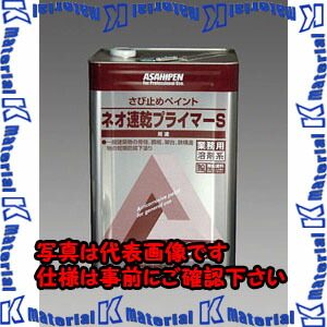 【P】【代引不可】【人間宅送りとどける不可】ESCO(エスコ) 20Ｌ 錆止め用プライマー EA942CG-95 [ZES052406]