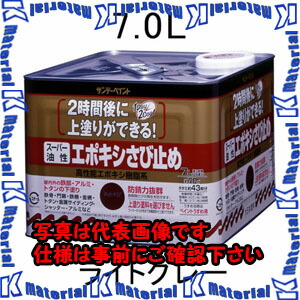 【代引不可】【個人宅配送不可】ESCO(エスコ) 7.0L [油性]エポキシ錆び止め塗料(ライトグレー) EA942ED-82 [ZES052556]