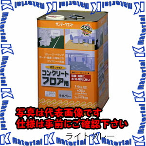 【代引不可】【人間宅送りとどける不可】ESCO(エスコ) 14kg 油性混凝土立ち会い場用絵の具(ともし火薄墨色) EA942EH-42 [ZES052584] その他-花・ガーデン・DIY-DIY・工具