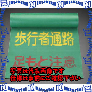 【代引不可】【個人宅配送不可】ESCO(エスコ) 0.6x3.6m 歩行者誘導マット(歩行者通路) EA983DC-1 [ZES068394]