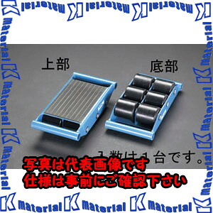 【代引不可】【人間宅送りとどける不可】ESCO(エスコ) 6.0ton 移送巻き EA986DB-45 [ZES069602]