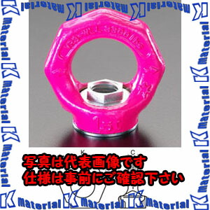 【代引不可】【人間宅送りとどける不可】ESCO(エスコ) 2.3 ton/M20 回転させるアイナット EA987GL-24 [ZES070865]