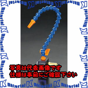 【P】【代引不可】【人間宅送りとどける不可】ESCO(エスコ) 320粍/１本口 クーラントノズル(磁石式) EA991DA-3 [ZES071326]