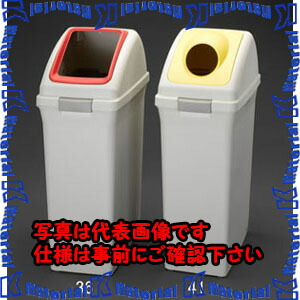 【代引不可】【人間宅送りとどける不可】ESCO(エスコ) 70L 砂ぼこりボックス席(角穴蓋/赤いこと) EA995CC-36 [ZES072119]