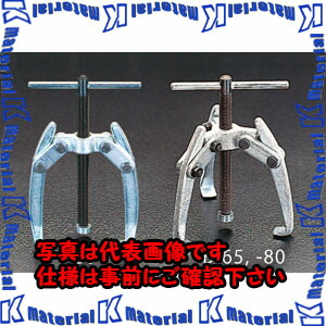 【代引不可】【個人宅配送不可】ESCO（エスコ） 80mm ２本爪プーラー EA500-80[ESC017950]