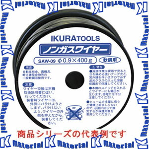 【P】【代引不可】【人間宅送りとどける不可】育良精機 SAW-06 半自動小銃溶接機用 ノンガスワイヤー 軟鋼用 径0.6粍 約600m 42185 [IKR1164] DIY・工具-溶接・熱工具用アクセサリー-花・ガーデン・DIY