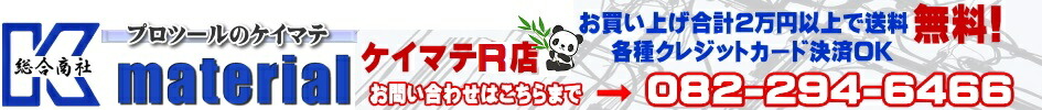 k-material:電気・通信材料の総合商社
