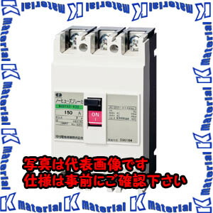 【代引不可】【人間宅送りとどける不可】河村（カワムラ） ノーヒューズブレーカ NB NB 153-150[KWM026505]