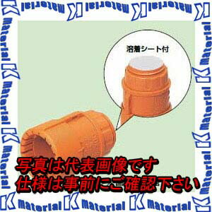 【P】未来工業 MFSK-22GA 100個 繋ぎ 溶着居敷き付 PF管22用 ベージュ [MR06201-100]