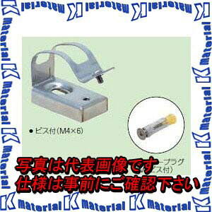 【P】未来工業 SSKD-36B-A 20個 台付ステンレス片サドル 台高10mm アンカープラグ付 [MR14996-20]｜k-material