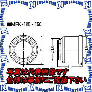 【代引不可】【個人宅配送不可】未来工業 MFK-150 1個 ミラレックスコネクタ [MR05747]｜k-material