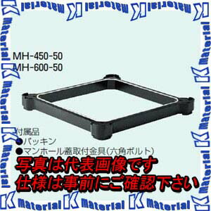 【P】【代引不可】【個人宅配送不可】未来工業 MH-450-50 1個 ミライハンドホール継枠 [MR06373]