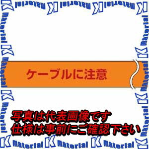 【代引不可】【人間宅送りとどける不可】未来工業 MHS-DUR 1巻 埋設目じるし腰かけ ダブル [MR06406] その他-手動工具