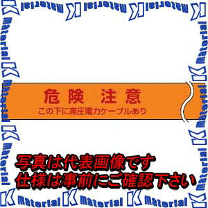 【P】【代引不可】【個人宅配送不可】未来工業 MHS3-DK 1巻 埋設標識シート ダブル [MR06423]｜k-material