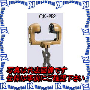 【代引不可】【人間宅送りとどける不可】 未来工業 CK-252 1個 ケーブルカッシャー I形鋼用 ダブル巻き 250型 [MR01214]