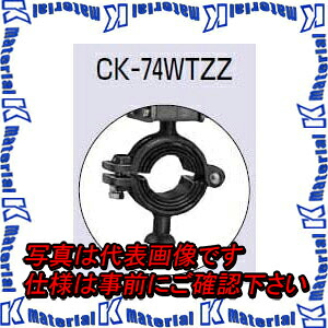【P】【代引不可】【個人宅配送不可】【受注生産品】 未来工業 CK-74WTZZ 1個 ケーブルカッシャー レースウェイ用 先頭ダブルカッシャー 70WT型 [MR01325]｜k-material