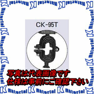 【P】【代引不可】【人間宅送りとどける不可】【受注生み出すこと品】 未来工業 CK-95T 1個 第一線カッシャー CK-90型用 90T型 [MR01414]