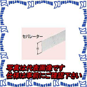 【代引不可】【人間宅送りとどける不可】 【貨物輸送無料伝達ルート客体外商いもの】 未来工業 SRM6-SD 4本 セパレーター 1.5m ステンレス鋼仕様模様 [MR14794-4] 花・ガーデン・DIY-その他-手動工具