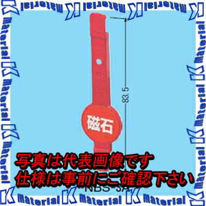 楽天市場】未来工業 NBS-1 ポイントアッター 10個入【取寄商品】 : 分