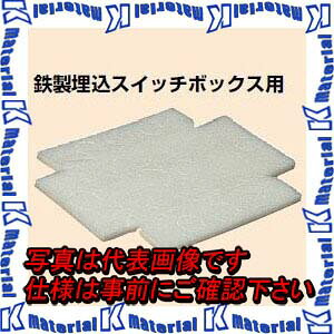 【P】未来工業 OF-CSW-6N-P 10個 打ち込みボックス用断熱シート [MR08144-10]｜k-material