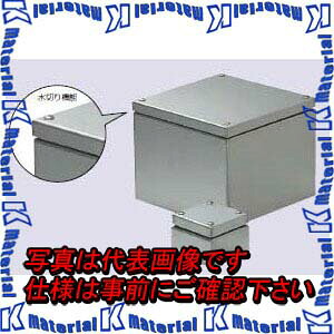 【P】【代引不可】【個人宅配送不可】 【送料無料ライン対象外商品】 【受注生産品】未来工業 SUP-5050P 1個 ステンレスプールボックス 防水 水切蓋 [MR15156]｜k-material