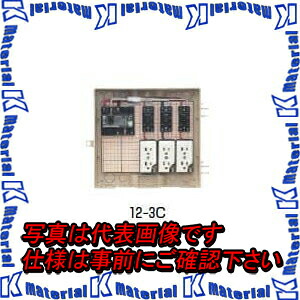 未来工業 12-3C 1個 屋外電力用仮設ボックス ELB組込品 ベージュ [MR17310]｜k-material