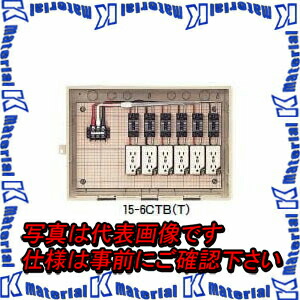 未来工業 15-6CTBT 1個 屋外電力用仮設ボックス ELB組込品 ベージュ [MR17325]