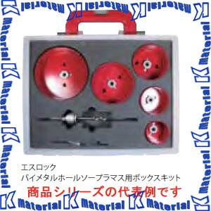 ミヤナガ エスロック ホールソーボックスキット バイメタルプラマスキット3 SLPMBOX3R SDSプラスシャンク [MYN001699]