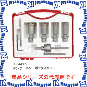 ミヤナガ エスロック ホールソーボックスキット 深穴一揃いの道具1 SLFBOX1 ストレートシャンク [MYN001712]