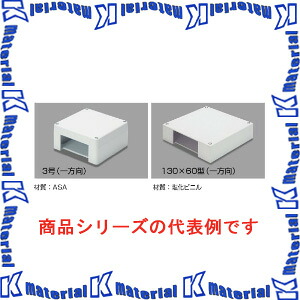 【P】マサル工業 エムケーダクトフリーコンセントシリーズ付属品 130&times;60型 ブンキボックス MDB13617 ライトベージュ [ms1723]｜k-material
