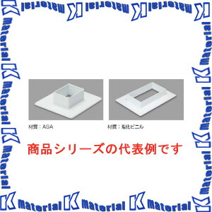 マサル工業 エムケーダクト付属品 8号 フランジ MDF85 クリーム [ms2074]