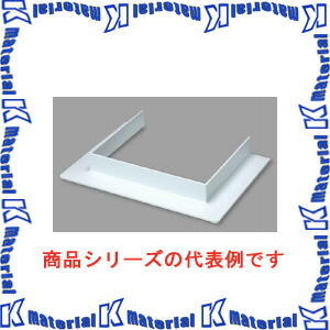 【P】マサル工業 エムケーダクト付属品 7号150型 コ型フランジ MDFC7155 クリーム [ms2097]