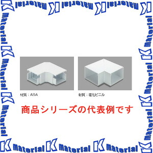 【P】マサル工業 エムケーダクト付属品 8号150型 平面マガリ MDM8153 ミルキーホワイト [ms1500]｜k-material