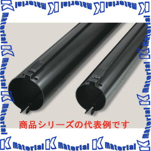【P】マサル製作 オプトケーブルカバー3 径90 1m OCCS90 10本入 [ms0198-10]