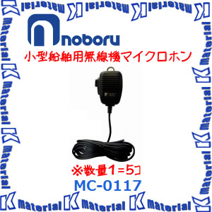 楽天市場】【代引不可】ノボル電機 車載用スピーカー トランス