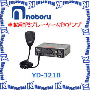 楽天市場】ノボル電機（noboru） 品番：YD-321B MP3プレーヤー付車載用