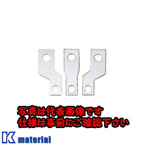【代引不可】【個人宅配送不可】日東工業 BP41-60WD(カクチョウバー5コ 拡張バー [OTH34746]｜k-material