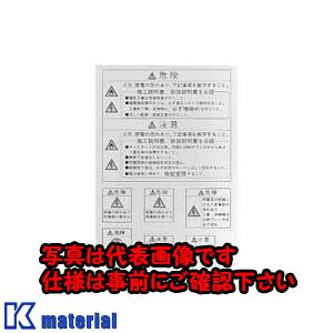 【P】【代引不可】【人間宅送りとどける不可】日東工業 BP83-1(ケイコクラベル50S 言いきかせる付け札仕かける [OTH13270] その他-手動工具