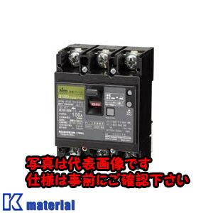 【期間限定値下げ】日東工業製品 漏電ブレーカー 商品概要｜感震ブレーカー｜日東工業株式会社
