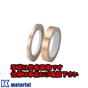 【P】【代引不可】【個人宅配送不可】日東工業 CCT-20-CES(ネンチヤクテ-プ 導電粘着テープ [OTH17608]｜k-material