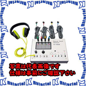 【代引不可】TASCOタスコ 異音さがし当てるテスター（４ｃｈ） TA415RT [TAS1975]