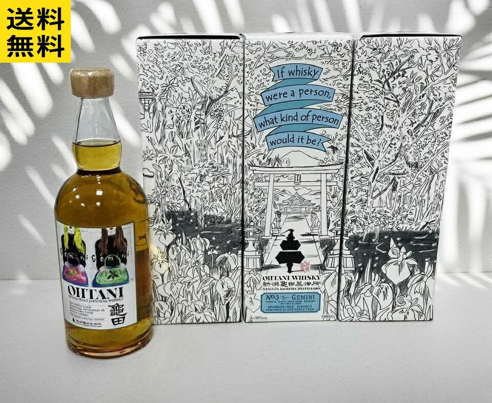 OHTANI WHISKY 新潟亀田 Zodiac sign series No.3 シングルモルト ジャパニーズウイスキー 新潟亀田蒸溜所 50度 700ml ウイスキー 「Gemini」双子座の女性 店頭併売品 早い者勝ちです。(おひとり様3口まで)|北越後銘酒館支店
