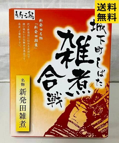 【送料無料】城下町しばた雑煮合戦　名物新発田雑煮　５食（レトルトパック　四角餅１個いり）