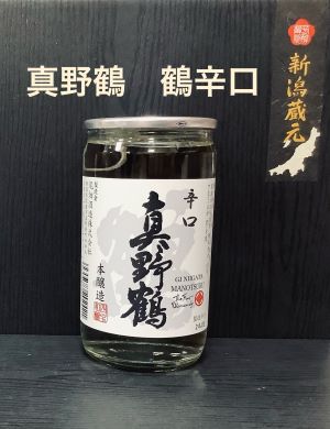楽天市場】金鶴 180ml【新潟地酒カップ飲み比べ】【淡麗辛口