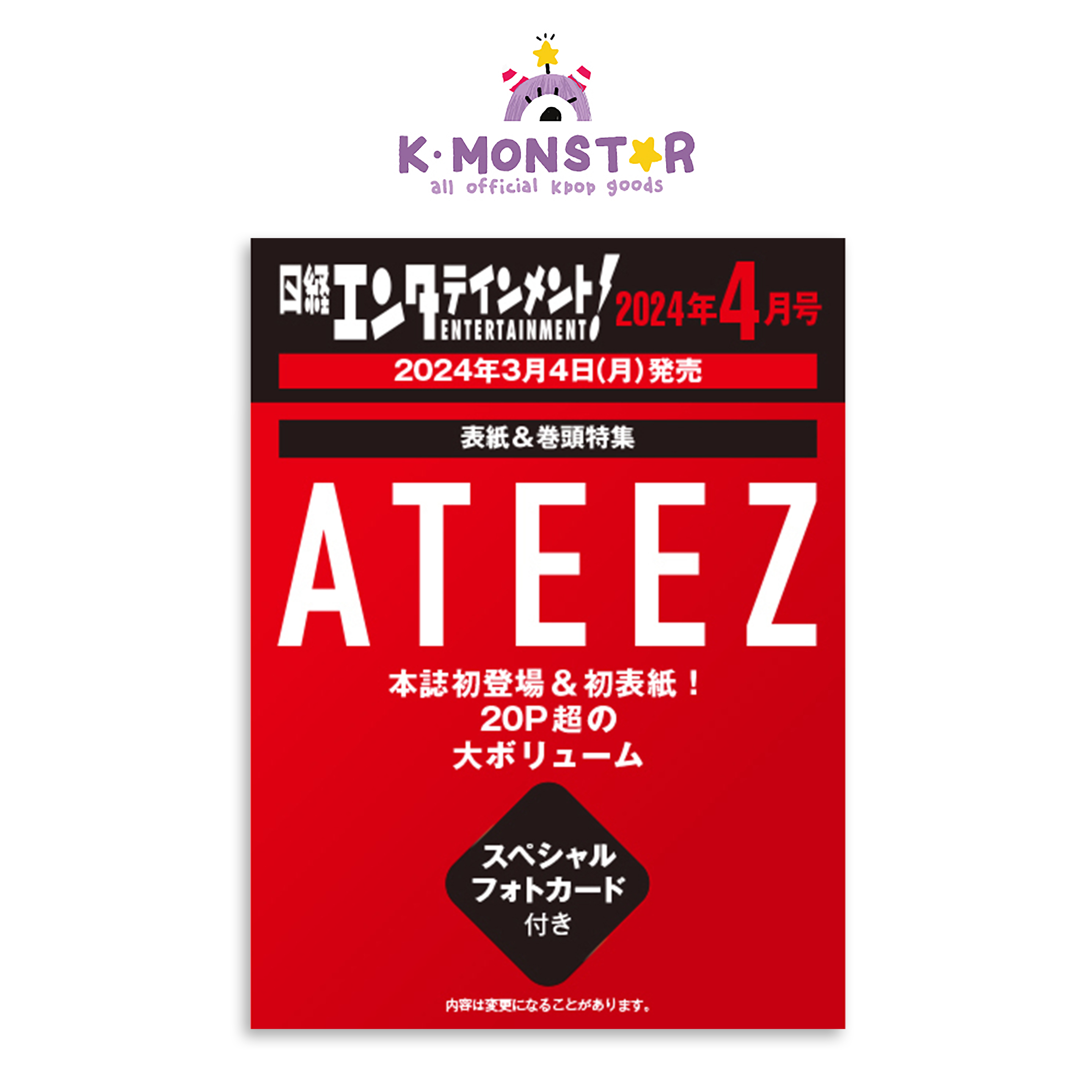 楽天市場】[特典][当店特典][和訳付き]Singles KOREA 2024年 1月 ATEEZ 