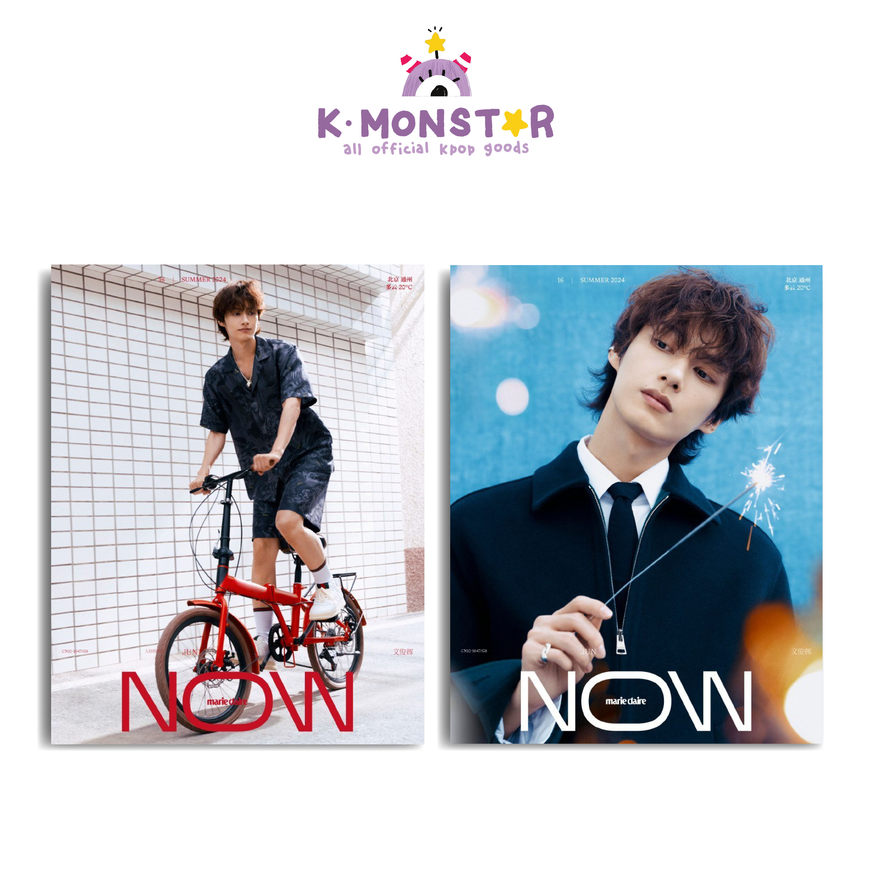 楽天市場】【推し活SALE】Marie Claire NOW China SUMMER (2024) 2種