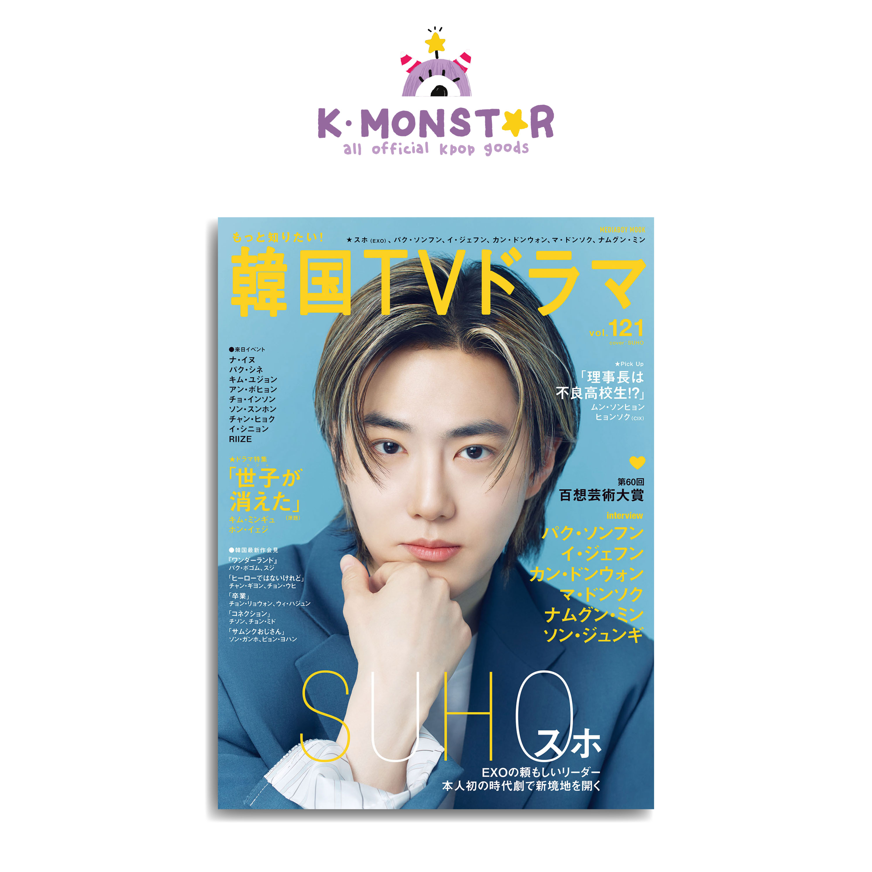 楽天市場】【写真集】YOON SAN-HA 2022 OFFICIAL PHOTO BOOK