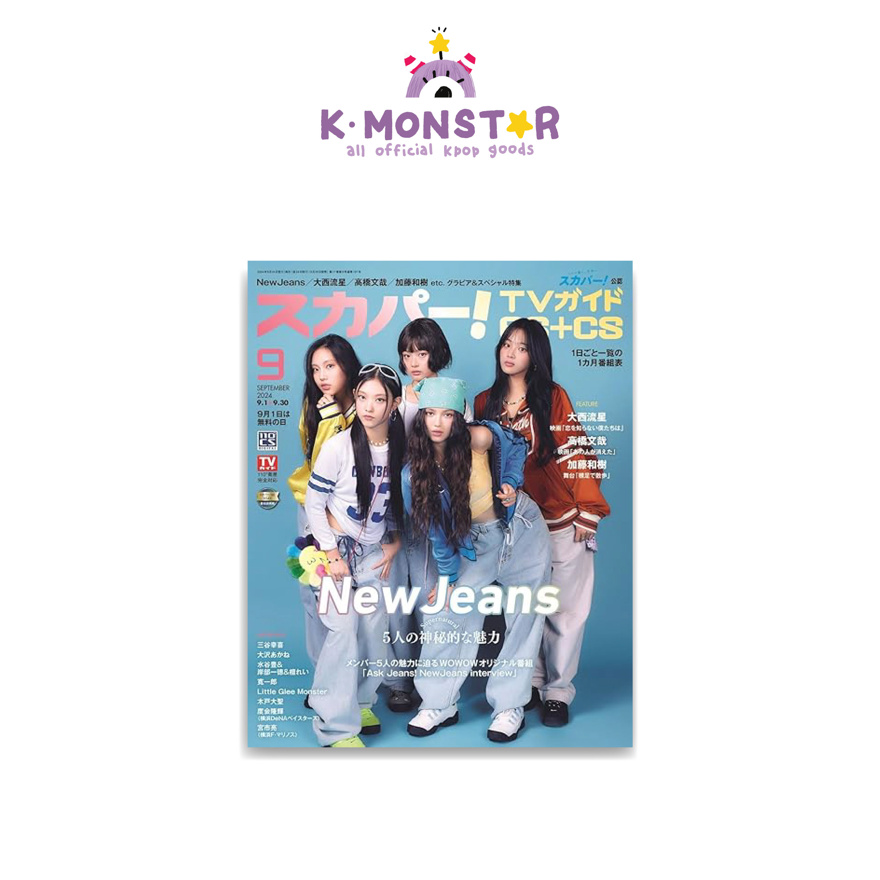 楽天市場】Rolling Stone Special Edition Zine Featuring NewJeans