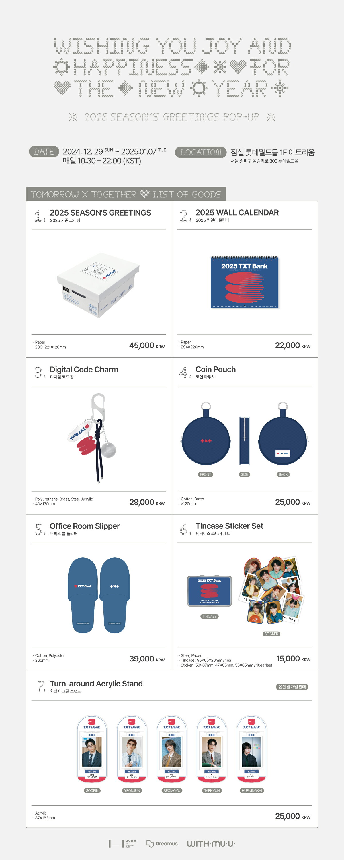 TXT トゥバ 2025 シーグリ シーズングリーティング　新品未開封 ニュース ｜ TOMORROW X TOGETHER JAPAN OFFICIAL SITE