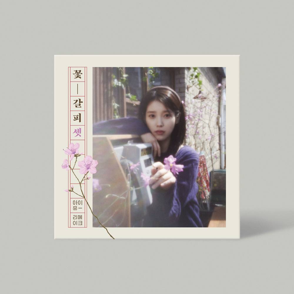 IU Growing up 1st Album 新品未開封 CD Amazon.com: Growing Up: CDs & Vinyl